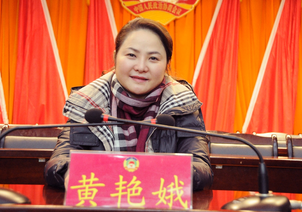 大祥区政协五届六次会议胜利闭幕蔡治军当选为区政协五届委员会主席(图5)